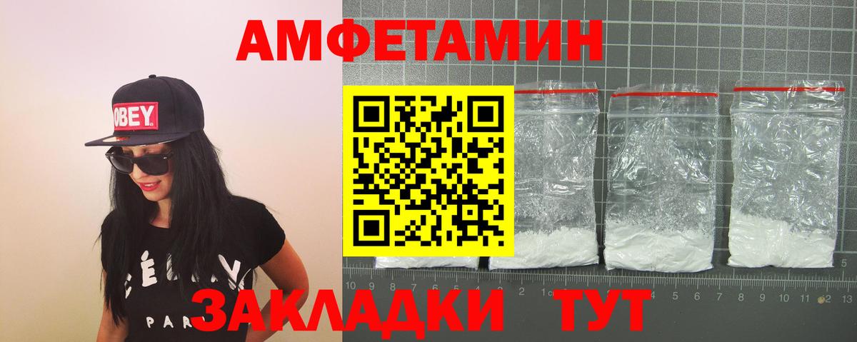 Амфетамин 97% Зерноград