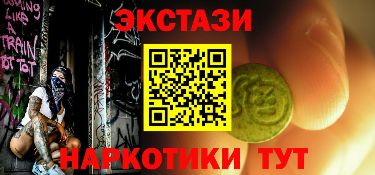 Экстази 280 MDMA Зерноград