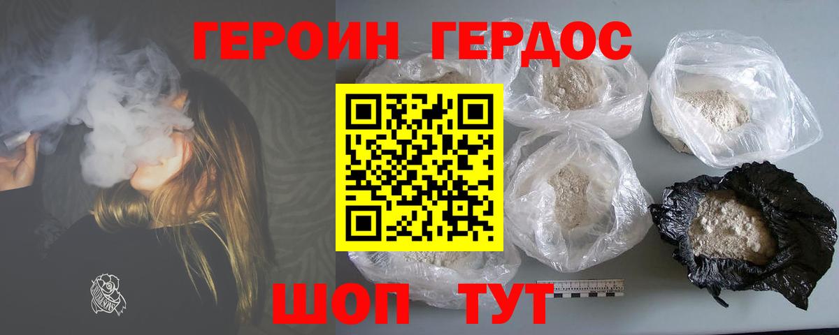 ГЕРОИН Афган  Вход с VPN  ГЕРОИН  Зерноград 