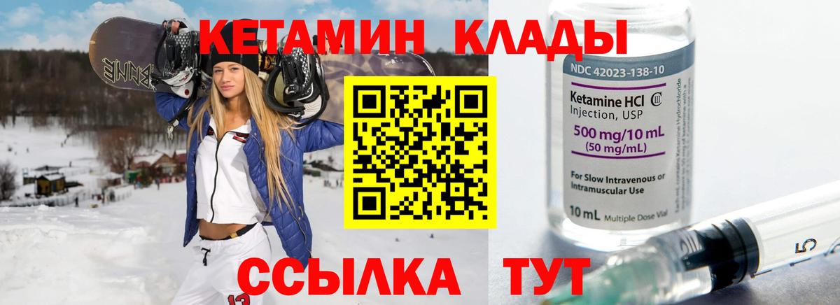 Кетамин VHQ  Вход с VPN  Зерноград 
