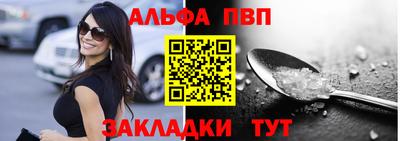apvp Мариинск