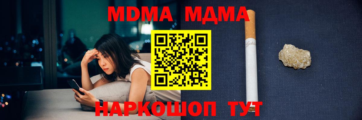 МДМА VHQ  Вход с VPN  Зерноград 