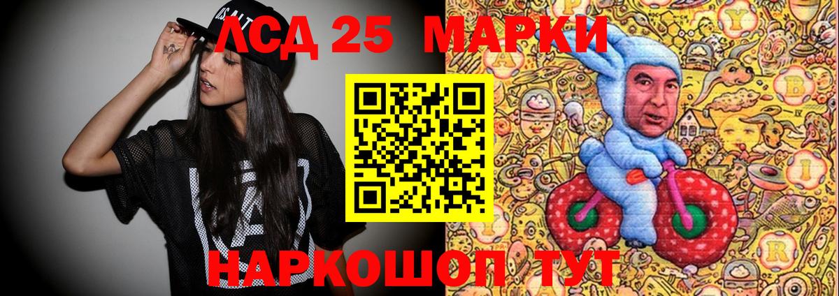 Наркотические марки 1500мкг Зерноград
