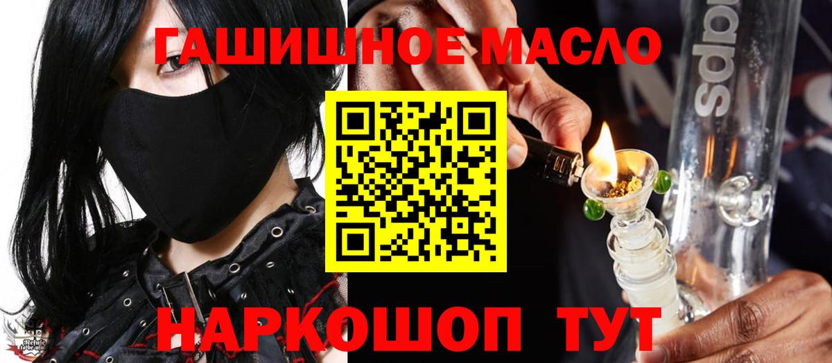 ТГК Wax  ТГК концентрат  Зерноград  Вход с VPN 